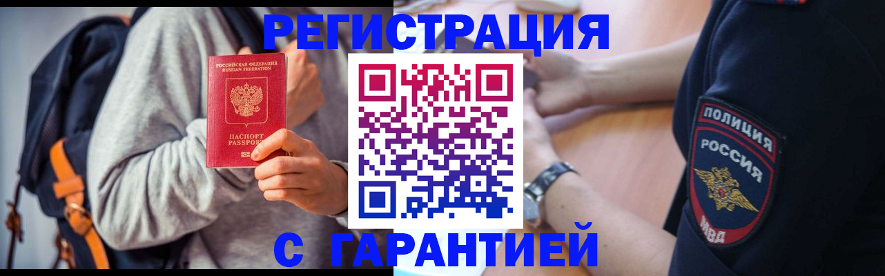 регистрация для дет. сада в Магадане