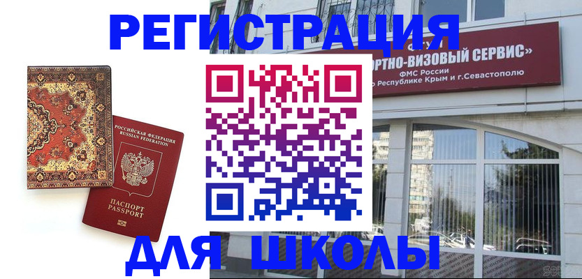 временная регистрация недорого в Магадане