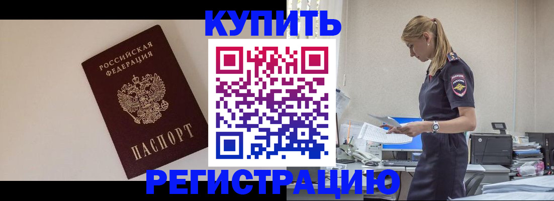 временная регистрация надежно в Магадане