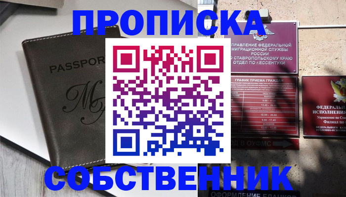 временная регистрация поиск в Магадане