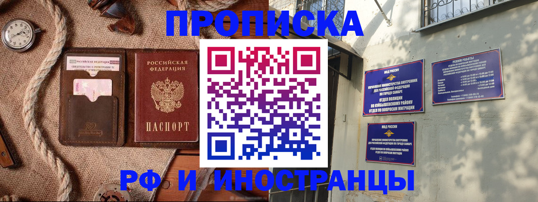 временная регистрация для школы в Магадане
