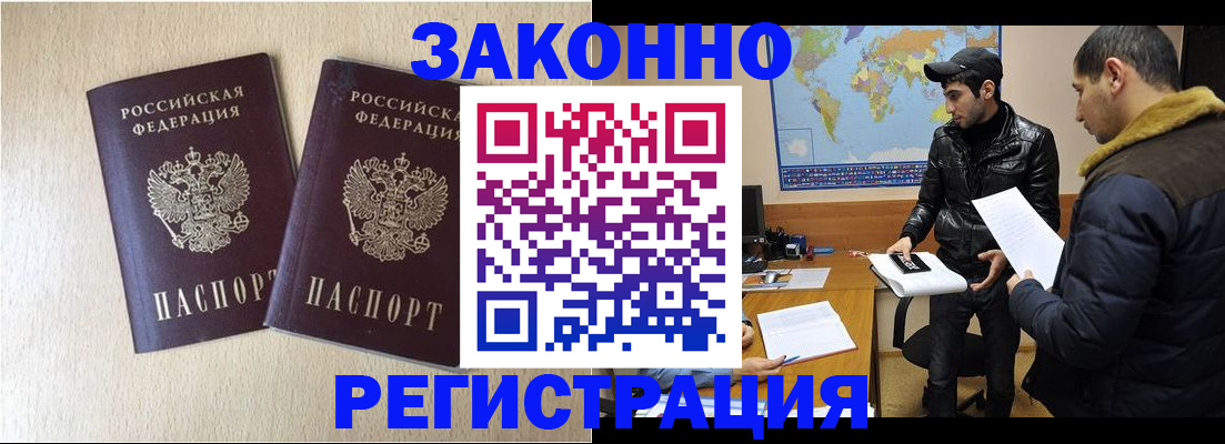 прописка паспорт в Магадане