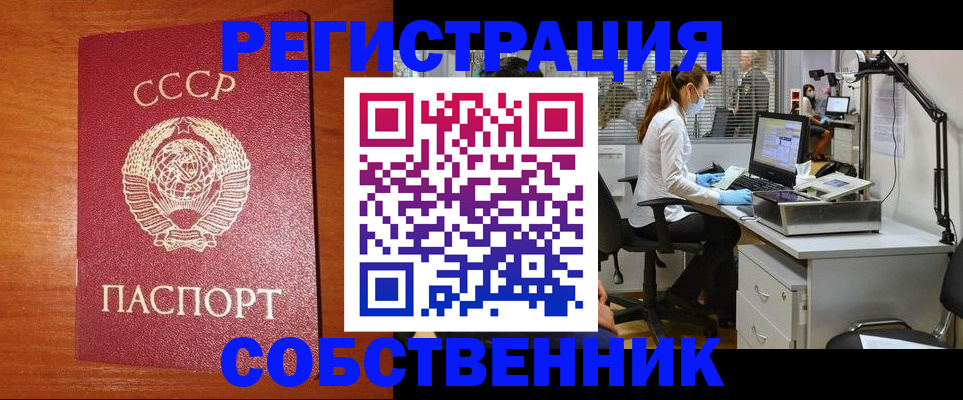 временная регистрация для всех в Магадане